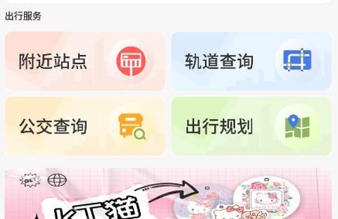 渝通行[图2]