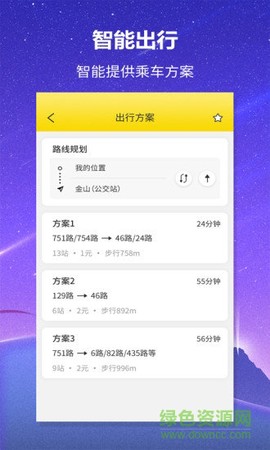 口袋公交[图1]