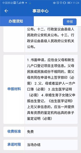 贵州公安[图4]