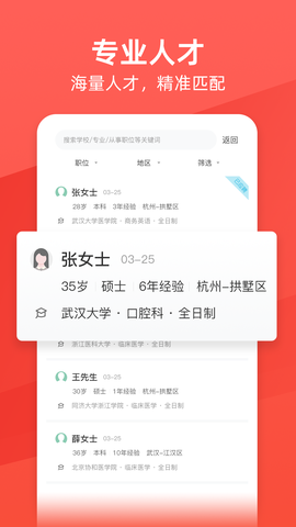 万行医疗截图3