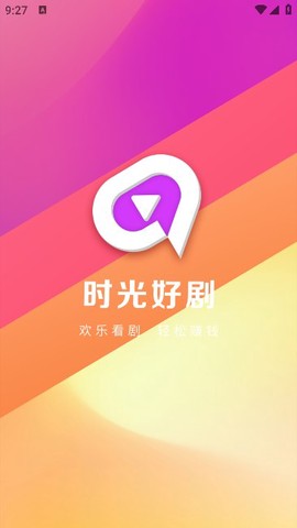 时光好剧截图1