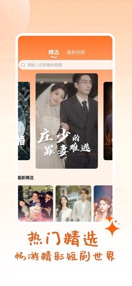 时光好剧截图2