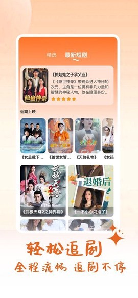 时光好剧截图3