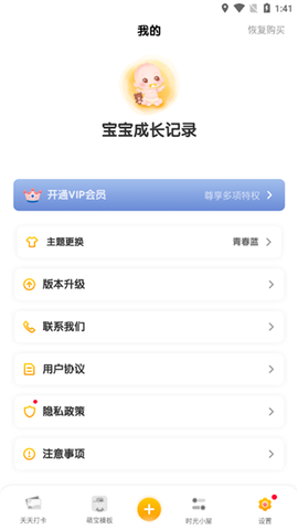 宝宝成长记录册[图8]