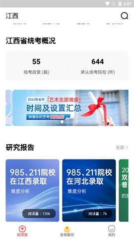 优艺考[图3]