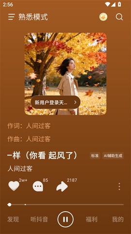 汽水音乐官方免费版[图1]