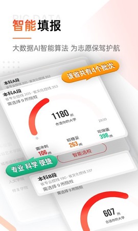 优艺考截图2