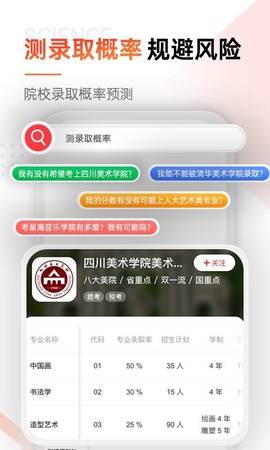 优艺考截图3
