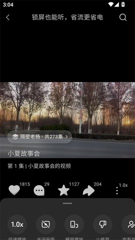 汽水音乐官方免费版[图5]
