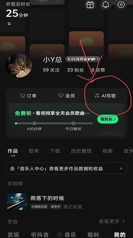 汽水音乐官方免费版[图7]