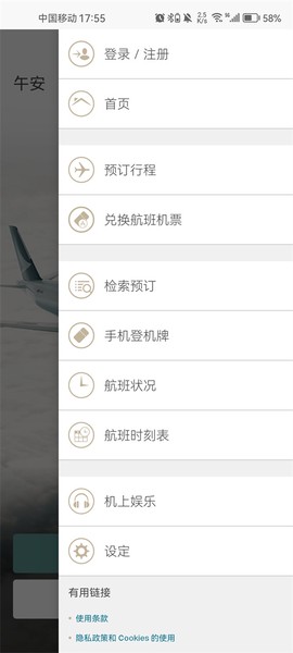 国泰航空[图8]