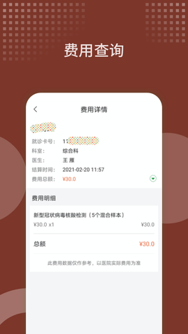 西苑医院截图1