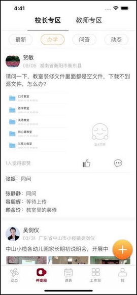 神墨教育[图2]