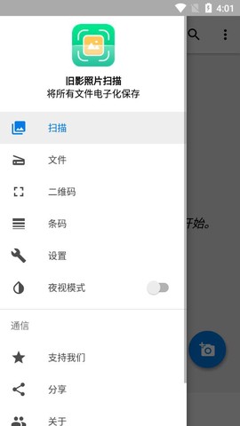 旧影照片扫描截图1