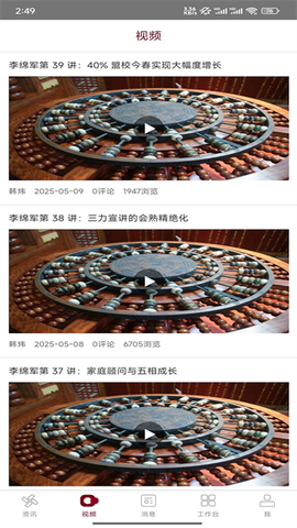 神墨教育截图3