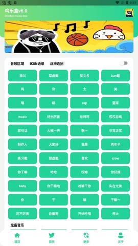 鸡乐盒截图2