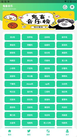 鸡乐盒截图3