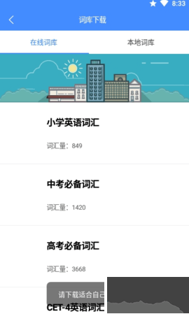 悬浮记单词[图3]