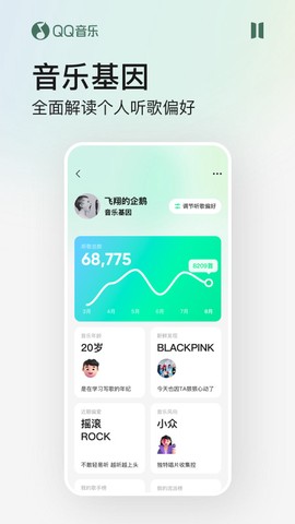 qq音乐旧版本截图3