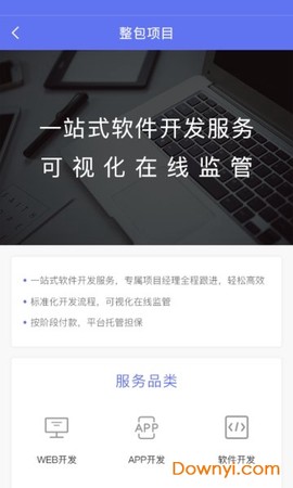 程序员部落截图1