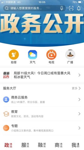 云上雅江[图1]