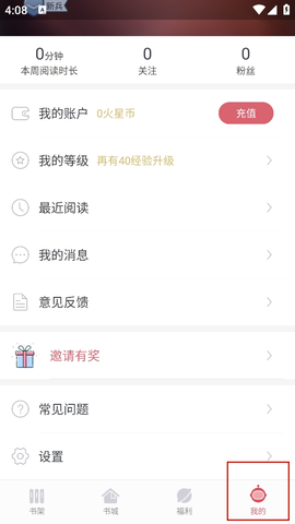 火星小说[图6]