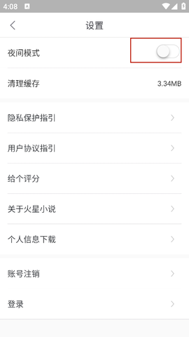 火星小说[图7]