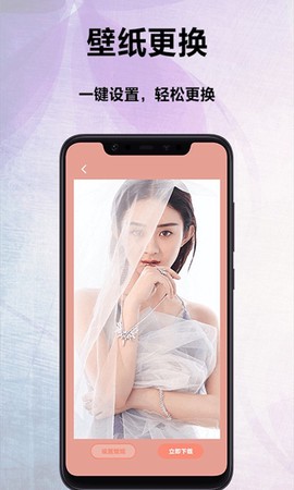 萌看壁纸秀截图1