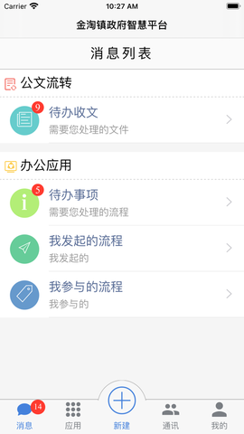 奇趣办公截图2