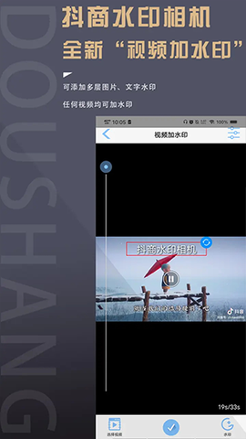 抖商水印相机截图3