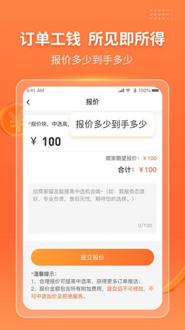 工奇兵截图1