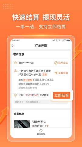 工奇兵截图2