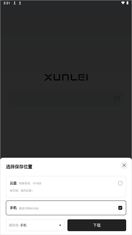 迅雷浏览器免费版[图2]