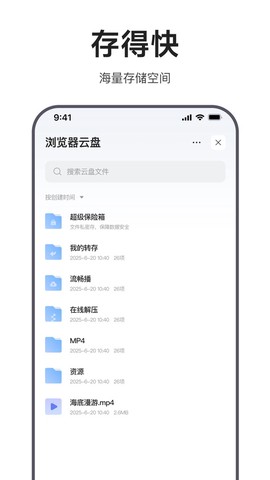 迅雷浏览器免费版截图3