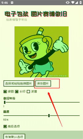 电子包浆生成器纯净版[图1]