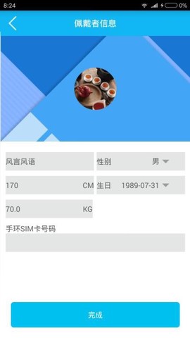 孝心环截图2
