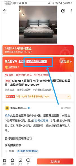 什么值得买[图2]