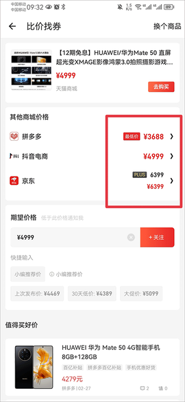 什么值得买[图7]