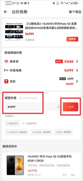 什么值得买[图8]