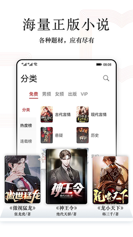 阅读快看版截图2
