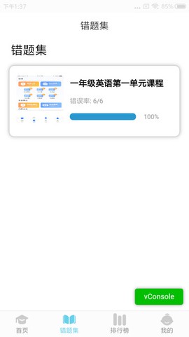 英语思维训练截图2