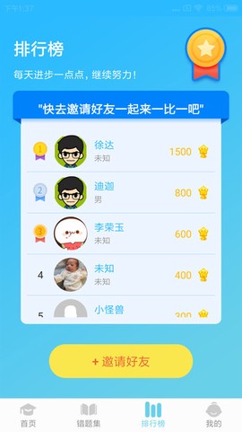 英语思维训练截图3