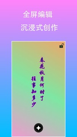 原图片编辑文字截图3