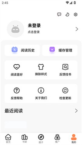 漫漫看免费版[图4]