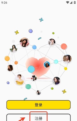 轻邻圈[图2]