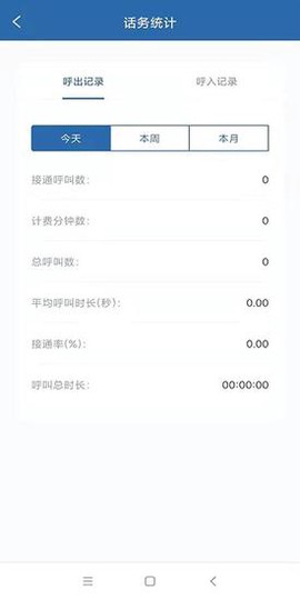 企易掌截图2
