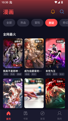 墨鱼小说截图3