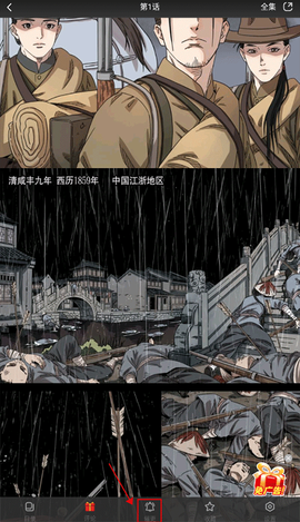 好看漫画[图3]