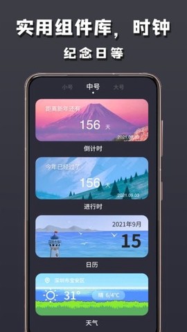 小组建截图2