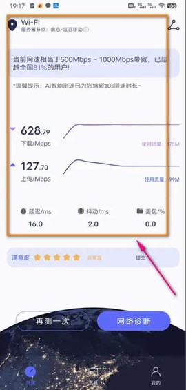 花瓣测速[图3]